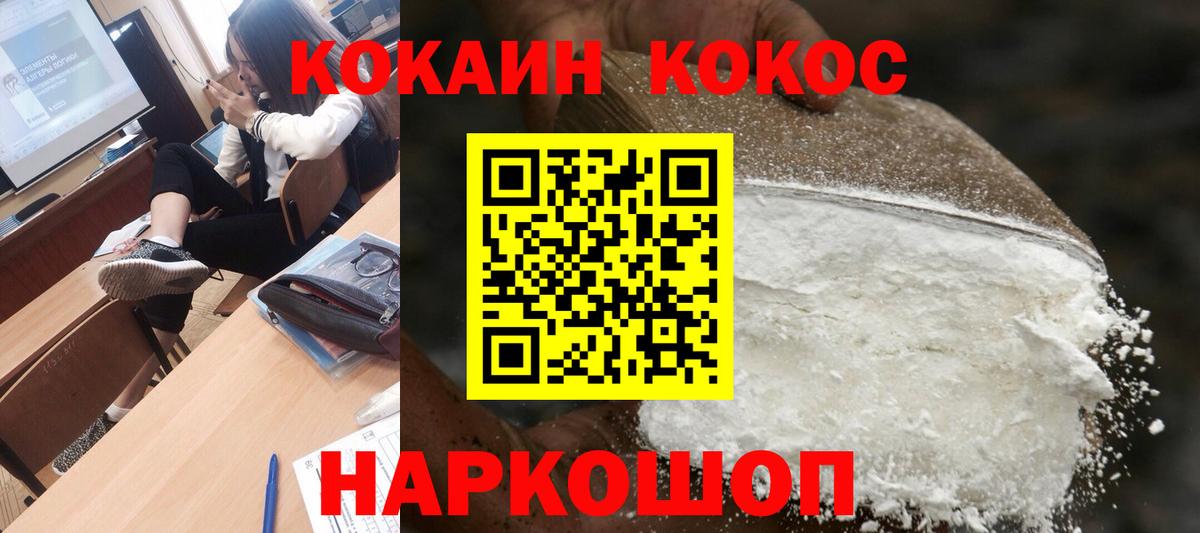 КОКАИН Columbia  КОКАИН Эквадор  Калач-на-Дону  Вход с VPN 