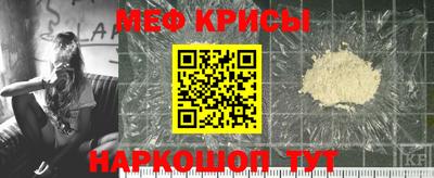 мяу мяу кристалл Саянск