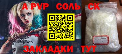 мяу мяу кристалл Саянск