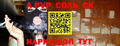 мяу мяу кристалл Саянск