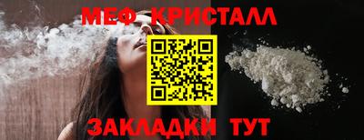 мяу мяу кристалл Саянск