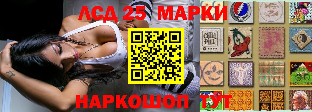 ЛСД экстази кислота  Вход с VPN  Калач-на-Дону  ЛСД экстази ecstasy 
