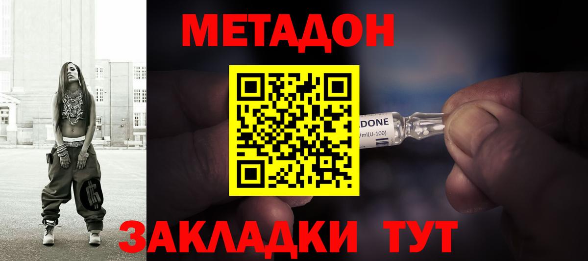 МАРИХУАНА  A-PVP СОЛЬ кристаллы  Вход с VPN  Мефедрон  АМФ   Калач-на-Дону  COCAIN  Гашиш  COCAIN  Меф МЯУ МЯУ  